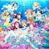 [CD] Lovelive ! Sunshine!! Koi Ni Naritai AQUARIUM (SINGLE+DVD) NEW from Japan
