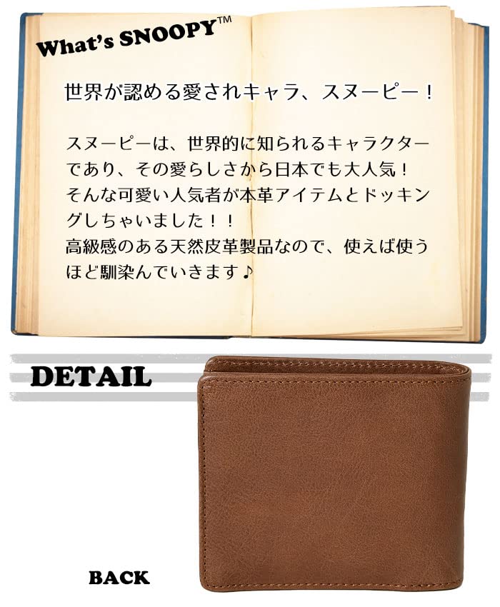 73322 Snoopy Short Wallet Short Wallet Mini Wallet Bifold Character Embossed Camel [Peanuts] Women's