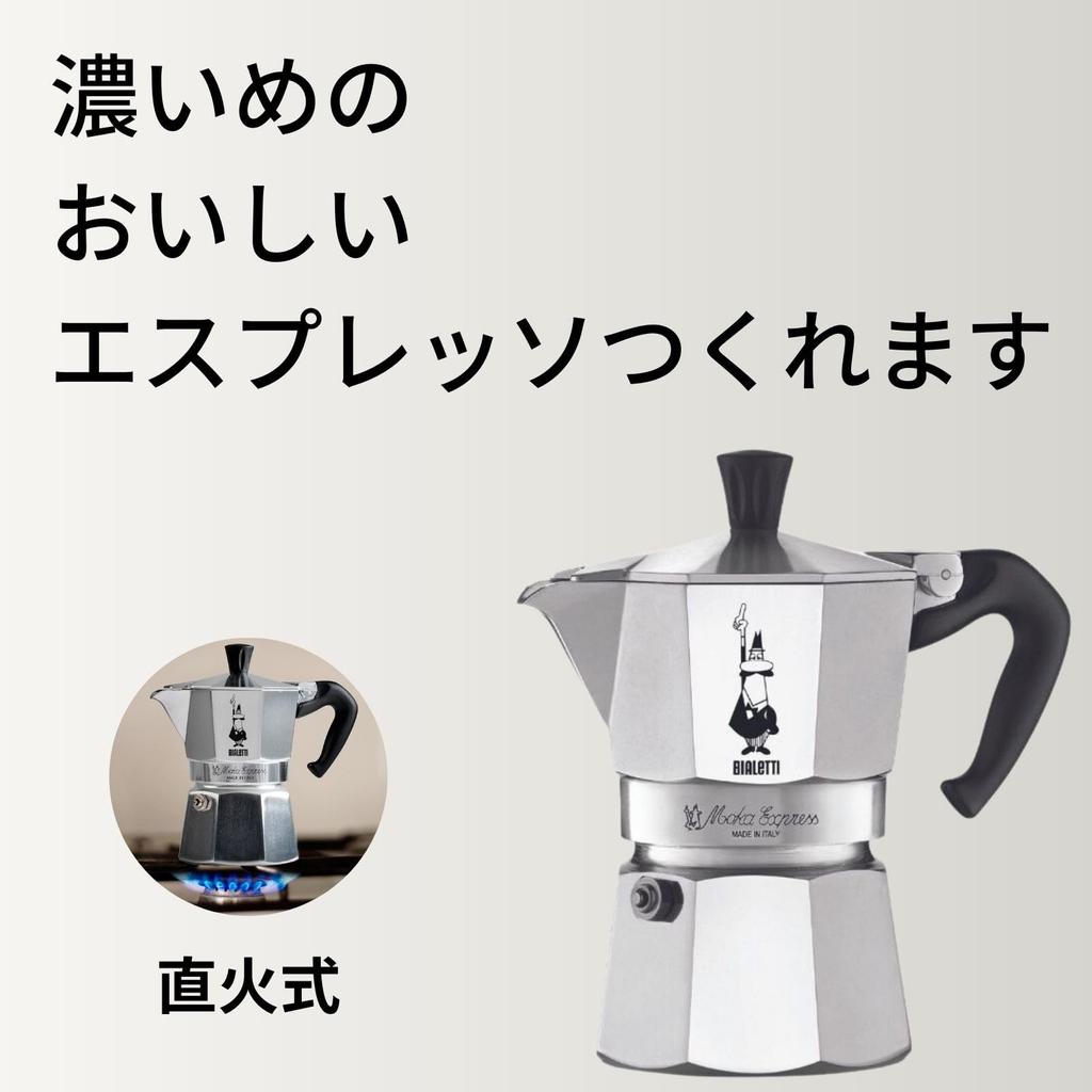 Bialetti Moka Express 3-Cup Stovetop (Coffee Maker, Espresso Maker, Mocchinetta)