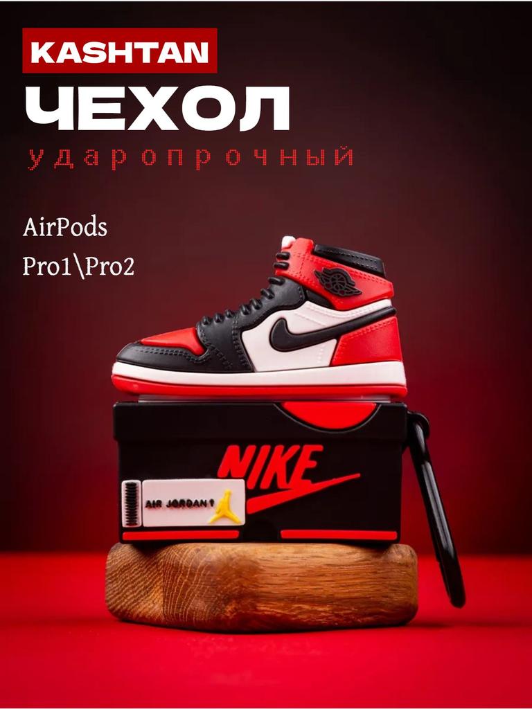 Модный чехол для наушников в виде обувной коробки, беспроводные Bluetooth-наушники, защитный чехол для наушников