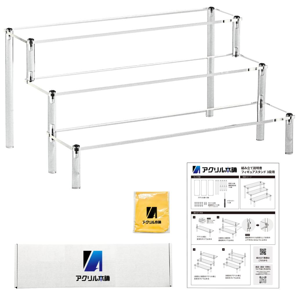 Acrylic Honpo Display Stand Figure Stand Shelf Display Stand Collection Case Acrylic Exhibition Stand Display Base 3 (Clear Tiers)