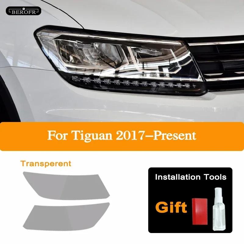Для Volkswagen VW Tiguan 5N MK2 2017-На Автомобильные Фары Защитная Тонировочная Пленка Дымчато-Черная Прозрачная TPU Защитная Наклейка