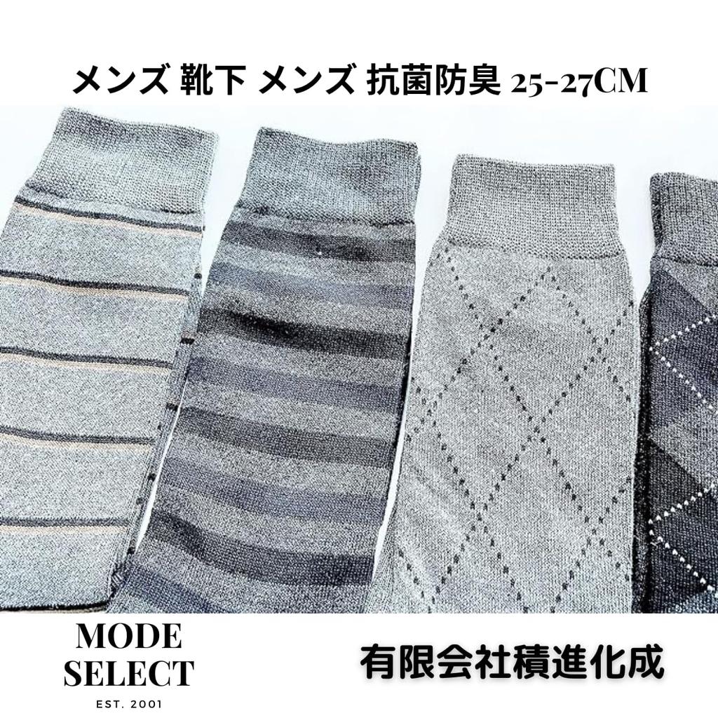 Eden Japan Деловые и повседневные антибактериальные и размеры Набор ваших мужских носков D12, Устойчивые к запаху, 25-27 см, 5 пар (Выбор узора)