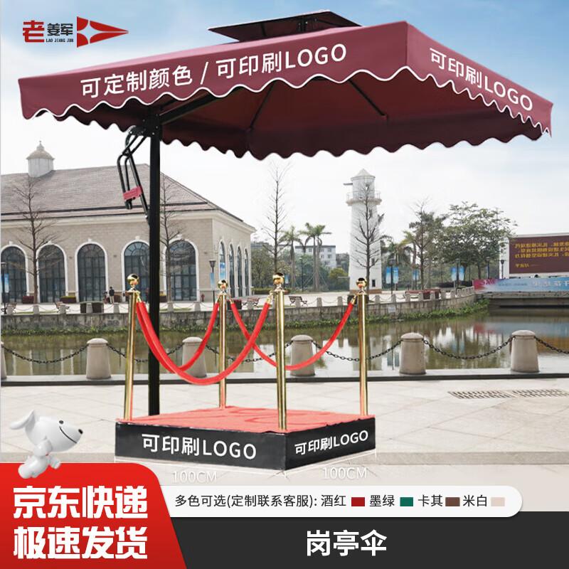 Lao Jiangjun Outdoor Sentry Post Sunshade Pavilion