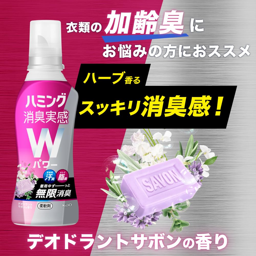 Гудящий дезодорирующий эффект. Кондиционер для белья W Power. Бесконечное дезодорирование при ношении. Дезодорант Sabon. Сменные блоки с ароматом x 4. Большая емкость [Чехол]