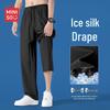 MINISO Men's Ice Silk Straight-Leg Casual Pants