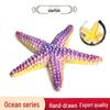 Детские научные пляжные игрушки: Морские животные Звезды
