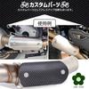 UME-STAR Muffler Guard Muffler Heat Guard Stainless Steel Muffler Cover for Motorcycles Heat Shield