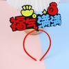 Red 2025 Happy New Year Headband Cartoon New Year Headdress Snake Year Hairband  Party Decoration