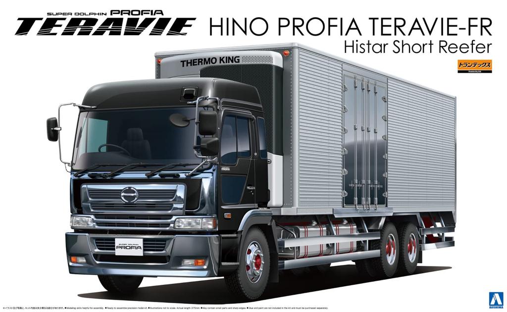 Aoshima Bunka Kyozaisha Heavy Freight Series Hino Profia Teravi FR Hyster Short Refrigerated Van Thermo King Plastic Model 1/32 No.2 &