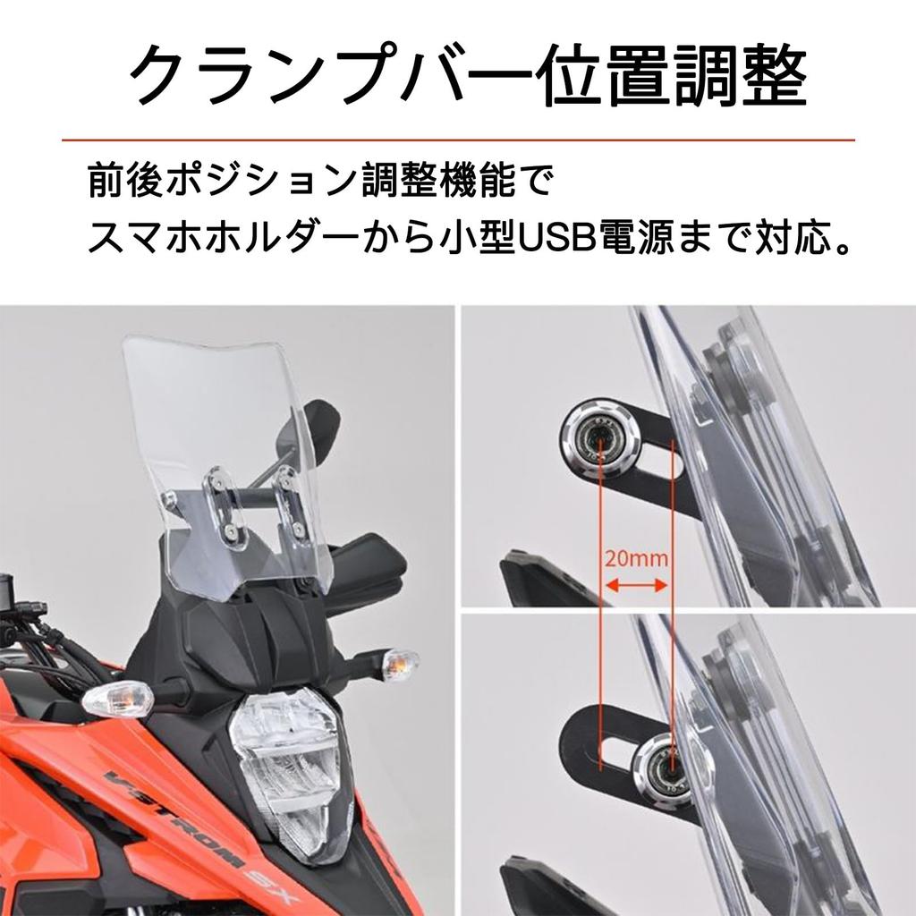 Смещение кронштейна ветрового стекла мотоцикла LEDISHUN для Suzuki 250SX V-Strom ('23) <8BK-EL11L> (Черный титан)