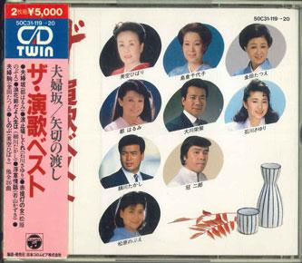 CD РАЗНЫЕ - Энка Лучшее Фууфусака Ягири Но Фаши 50C31119 COLUMBIA Япония Оби Японская Энка Б/У