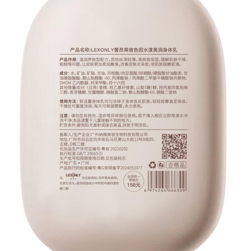 Гиалуроновая кислота Аромат Молочко для тела Ароматизатор для всего тела Увлажняющий Увлажняющий Лосьон для сухой кожи Настоящий увлажняющий крем