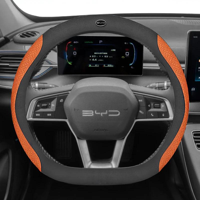 Кожаный чехол на руль автомобиля для BYD SEAL U E2 TAN Shark KING Seagull Atto 4 HAN 2024 2025 Автоаксессуары
