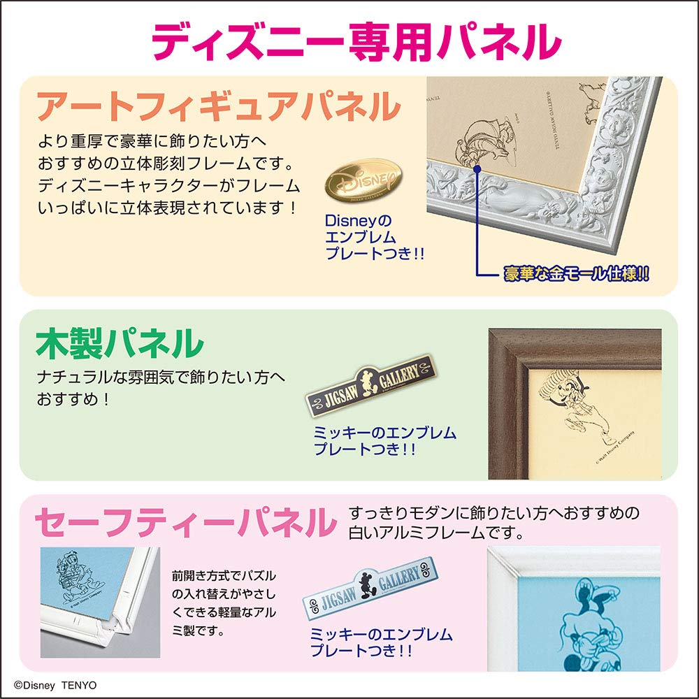 Tenyo в 2000-элементном пазле Disney Winnie the Pooh Winnie The Pooh II поставляется с сервисной картой [Сделано в Японии] (73х102см) Д-2000-629