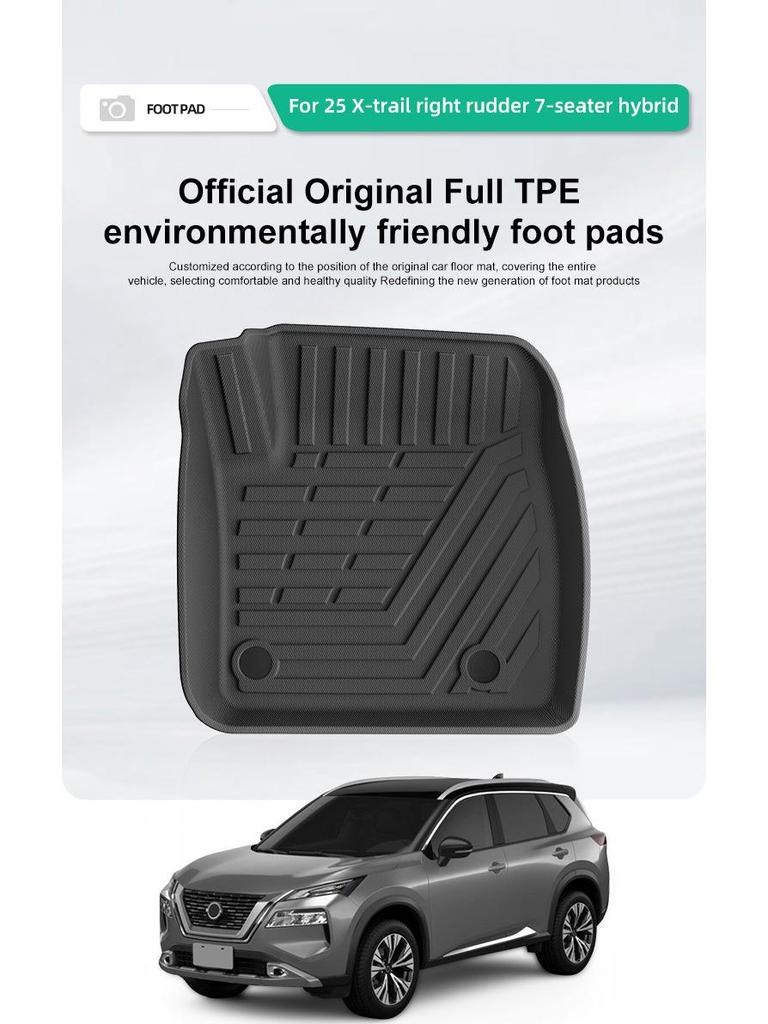 Полиуретановые коврики и вкладыш в багажник для моделей Nissan Qashqai и X-Trail 2025 года