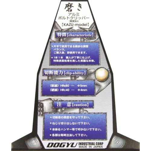 DOGYU Industrial Polished Aluminum Bolt Cutters, 300mm