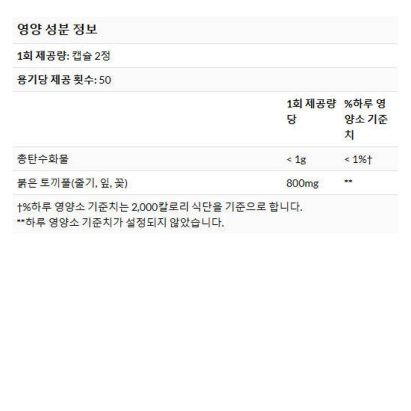 Nature's Way Клевер красный 800 мг 100 растительных капсул Цветок Трава, 100 таблеток, 1 штука