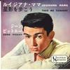 7-дюймовая пластинка GENE PITNEY Louisiana Mama Take Me Tonight UA1 UNITED ARTISTS 1962 Япония Поп Б/у