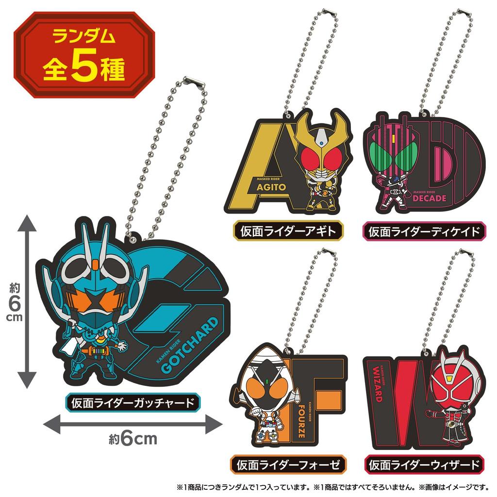 Bandai Kamen Rider Изначальный резиновый брелок Том 4 (Коробка из 30)