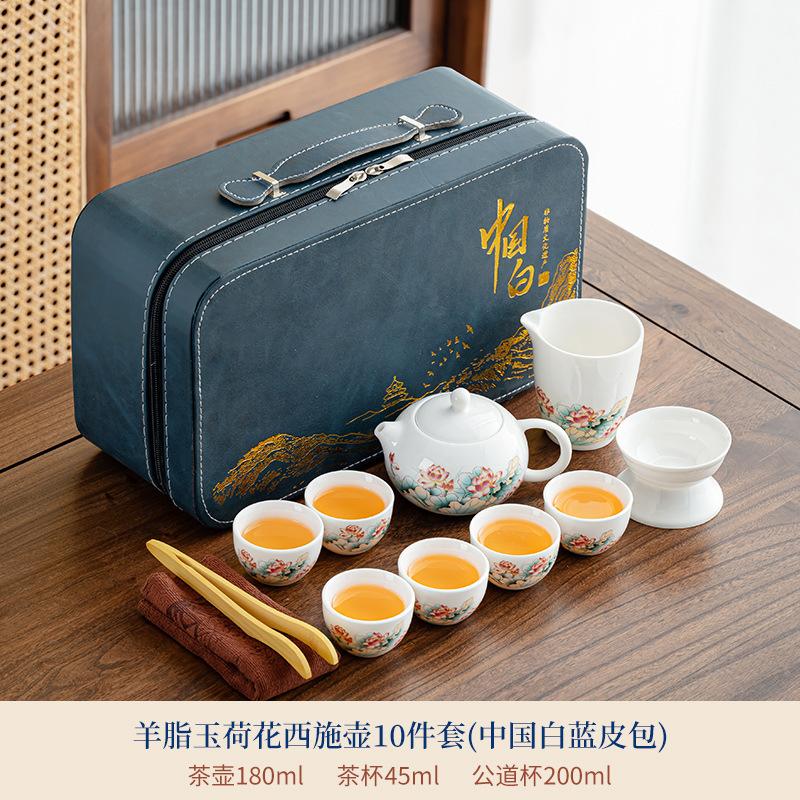 Suet jade white porcelain kung fu tea set rime pavilion set Chinese tea pot travel leather bag tea set business souvenir