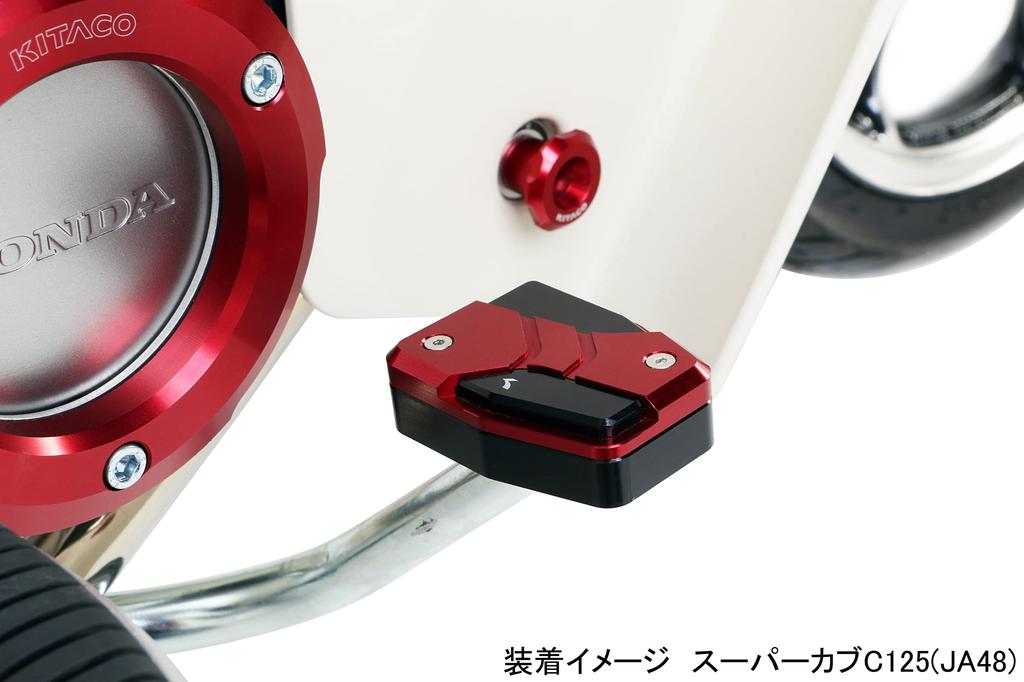 KITACO Brake Foot for Super Cub C125 (Red) (JA48) 516-1310220