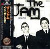 CD JAM In The City POCP1857 Polydor 1990 Япония Рок Б/у