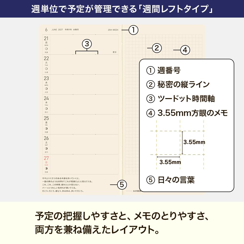 Hobonichi Techo 2027 Weeks Английское издание Узор Январь Старт Еженедельник Еженедельник Слева Тонкий Вертикальный MOTHER/Dosei-san