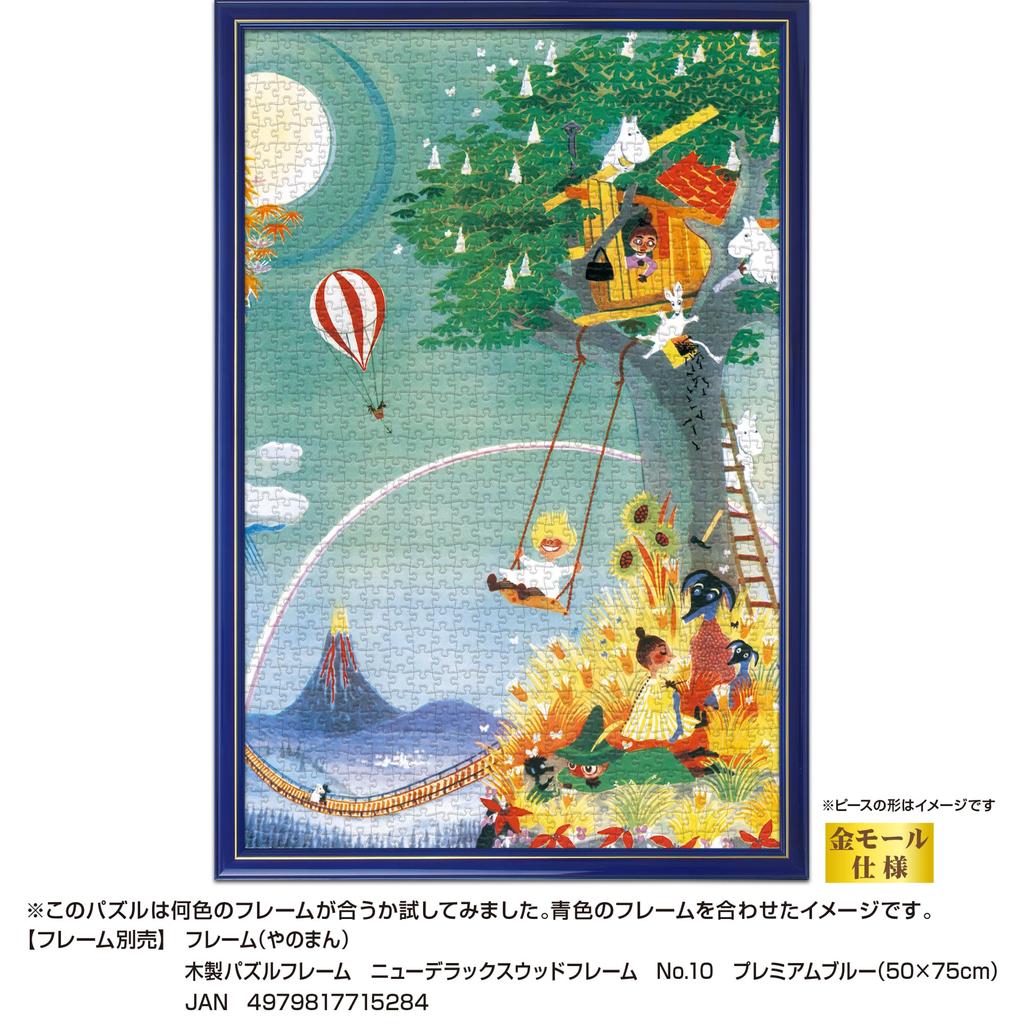 Пазл Yanoman MOOMIN Радуга 1000 деталей Дом/Муми-тролль (50x75cm)