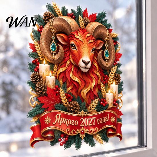 Reusable Electrostatic Glass Film 2027 Year of The Sheep Window Cling, Russian New Theme Removable PVC Holiday Party Display Sticker, Candles And Pine