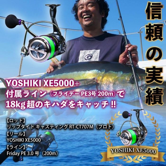 [YOSHIKI] Спиннинговая катушка XE5000 с плетеным шнуром 3200 м, цвет Gunmetal