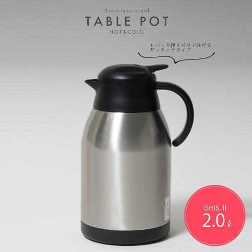 Pearl Metal Easy II Tabletop Pot, 2.0L, Stainless Steel, Satin, Heat and Cold Insulation, H-6313