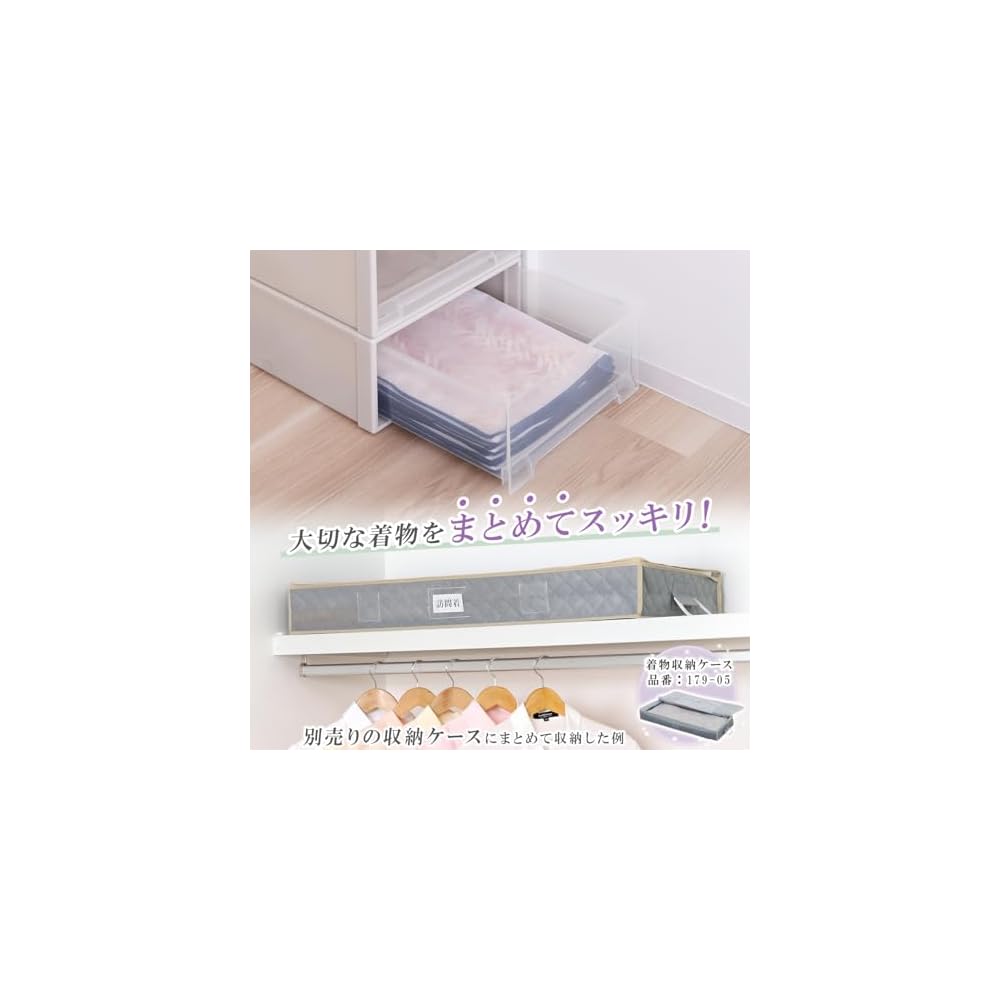 Astro Kimono Storage Case, 3-Way Opening, Set of 10, No Window, Breathable Non-Woven Fabric,