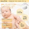 Mama&kids baby milky cream 75g hypoallergenic skin care moisturizing unscented face cream