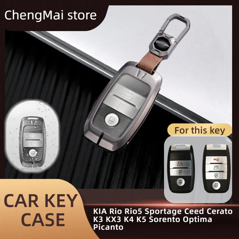 Для KIA Rio Rio5 Sportage Ceed Cerato K3 KX3 K4 K5 Sorento Optima Picanto Аксессуары - Премиальные металлические чехлы для ключей