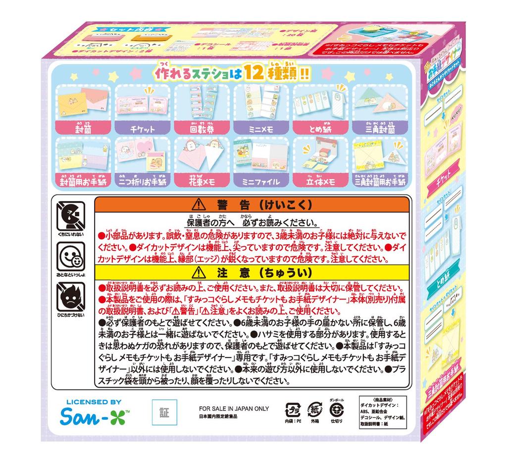 SEGA TOYS Sumikko Gurashi Memo и Ticket Letter Designer Cat Tonkatsu Set & Die-cut