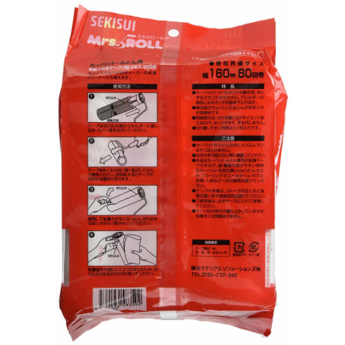 Sekisui Material Solutions Mrs. Roll Ura-Waza Cut Replacement Tape, 3-Pack, 80 Wraps, J5UT380