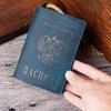 Кошелек для владельца российского паспорта - Кожаный кошелек из натуральной кожи (верхний слой) для паспортов, карт и посадочных талонов