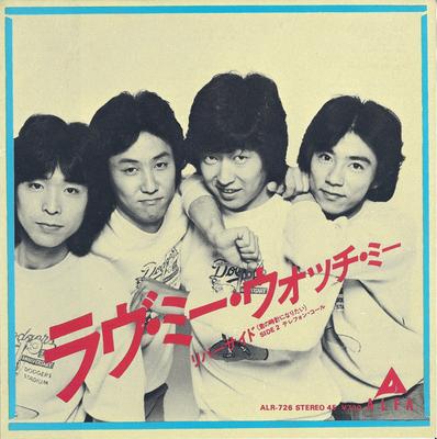 7-дюймовая пластинка RIVERSIDE Love Me Watch Me Telephone Call ALR726 ALFA 1980 Япония Японский Поп-Рок Б/у