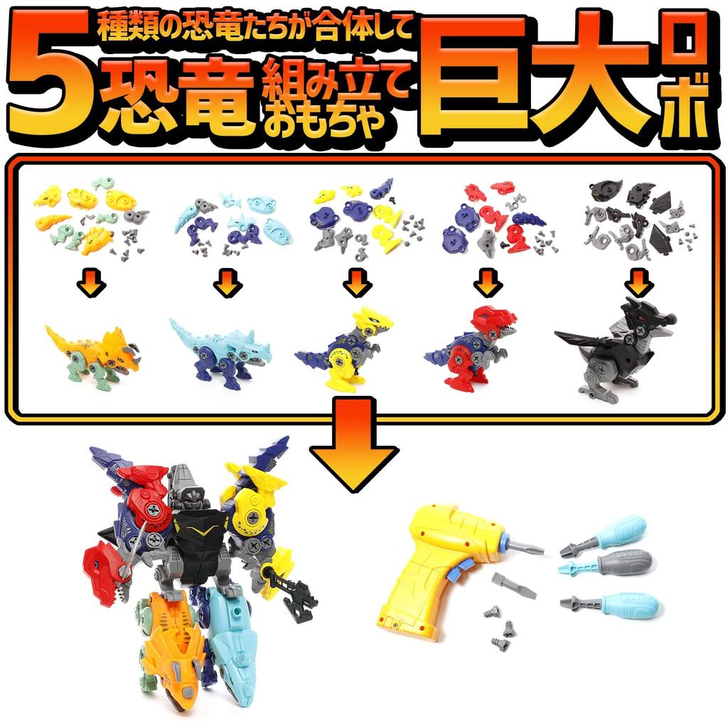 Динозавр Рождество образовательный начальная школа набор инструкций плотник электрический день рождения игрушки, подарки, мальчики, сборка, игрушки, ученики, роботы,