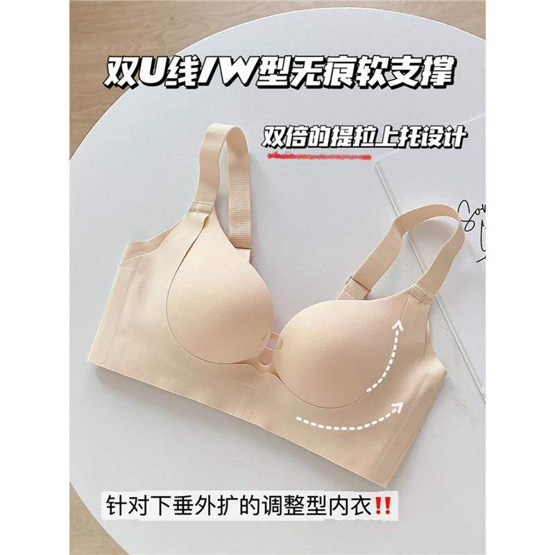 Adjustable non-marking underwear women's small breasts gathered without steel rings to close the sub-breasts to prevent sagging and show a large bra