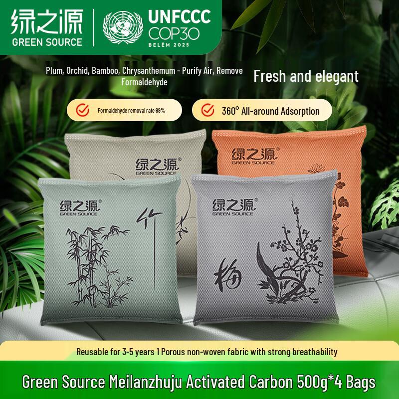 Очиститель воздуха для автомобиля Green Source Угольные фильтры