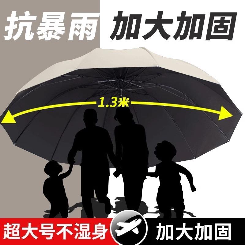 Большой зонт, мужской увеличенный утолщенный и усиленный женский двойной всепогодный и дождевой зонт, складной ручной противоштормовой специальный зонт
