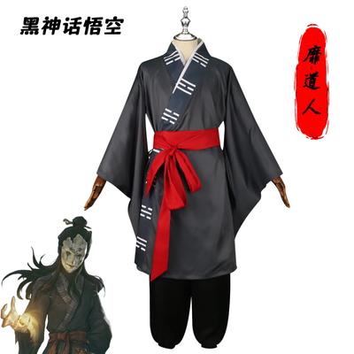 Костюм для косплея Black Myth Wukong, игра Mi Dao Ren, даосская мантия Same, костюм в древнем стиле, косплей, костюм персонажа аниме