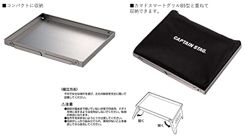 Captain Stag UG-3302 Stainless Steel Fire Pit Stand/Mini Table for Kamadodai B5 Model, Silver