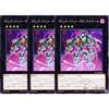 [Set of 3] Yu-Gi-Oh! Card AC04-JP048 Gimmick Puppet - Gigantes Doll (Normal) Animation Chronicle 2024 Ani-Cro AC04 Xyz Gimmick Puppet