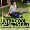 Кровать для кемпинга DOD Ultra Cool, сетчатая, широкого размера, для хорошего сна в кемпинге - не душная и ночная CB1-139-KH