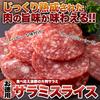 Кусочки салями Tennen Seikatsu x Колбаса салями Закуски Закуски большого размера Отечественное производство Стоимость (175г 5) (5 сумок)