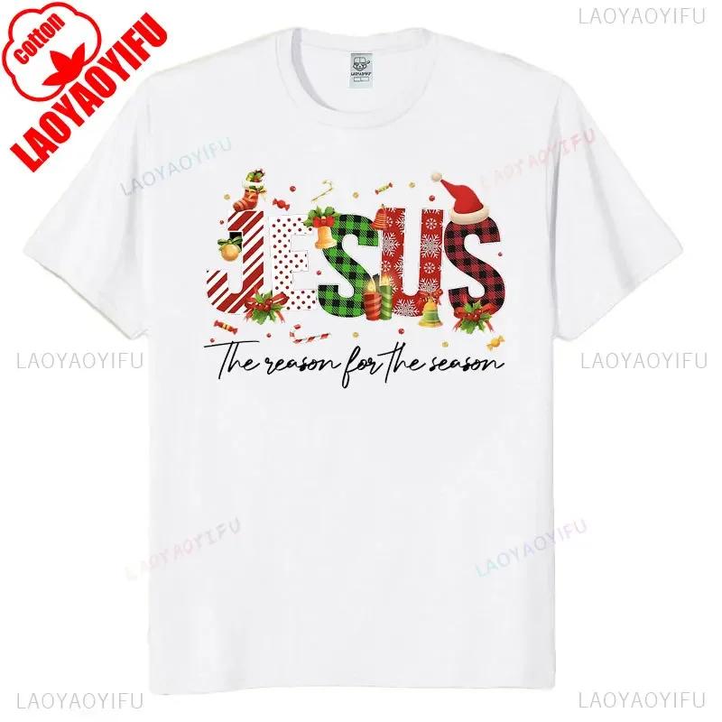God Jesus Christ Is Reason for The Christmas Season Holiday TShirt Unisex Women Cotton Short Sleev Tops Funny Gift Streetwear Tees