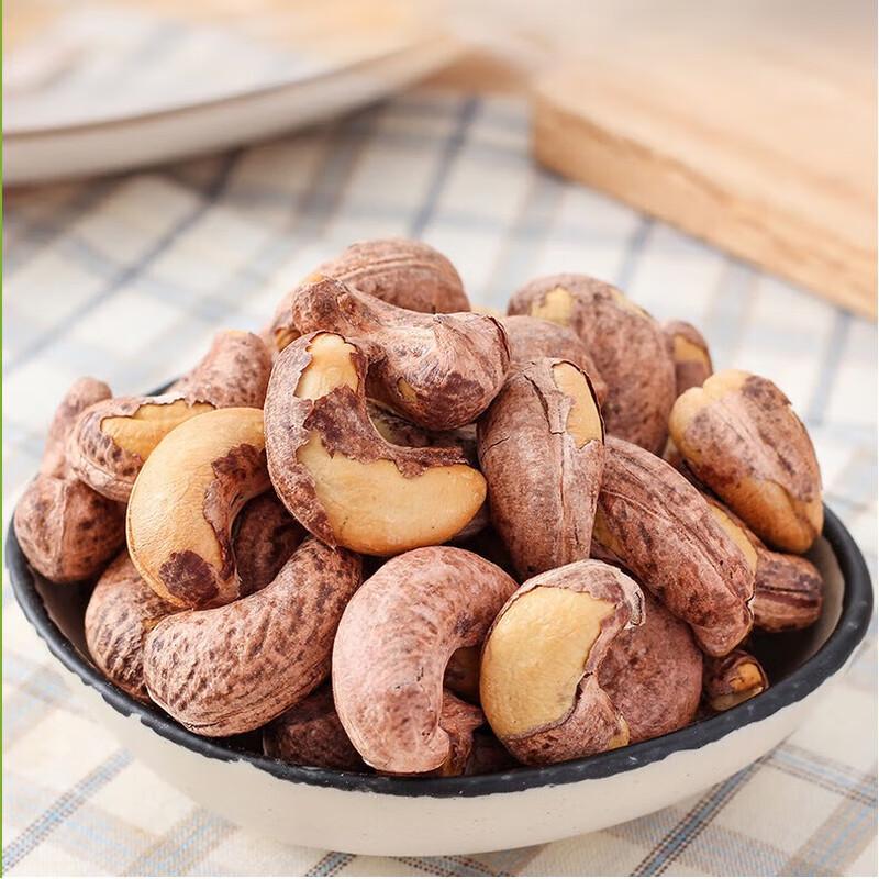 Xianji Roasted Purple Cashew Kernels